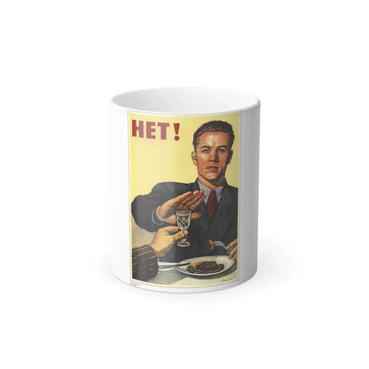 Soviet Era Poster 268 - Color Changing Mug 11oz 11oz - Go Mug Yourself