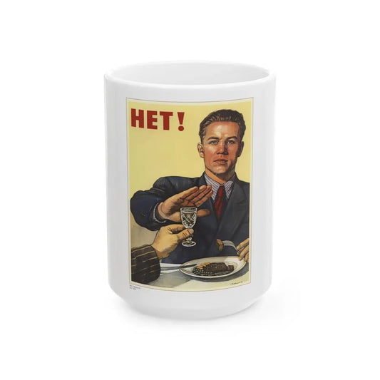 Soviet Era Poster 268 - White Coffee Mug 15oz - Go Mug Yourself