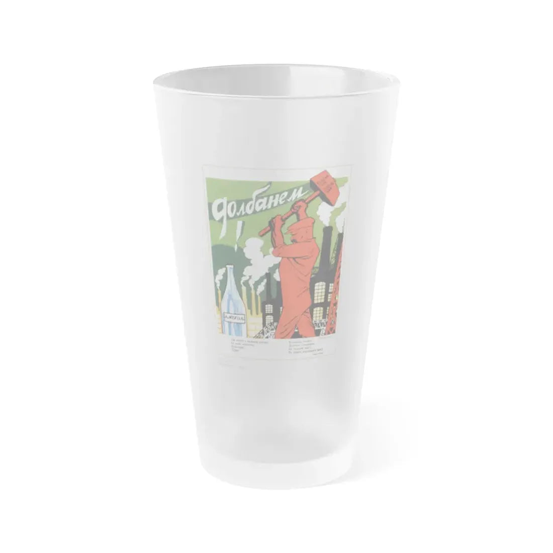 Soviet Era Poster 269 - Frosted Pint Glass 16oz 16oz Frosted - Go Mug Yourself