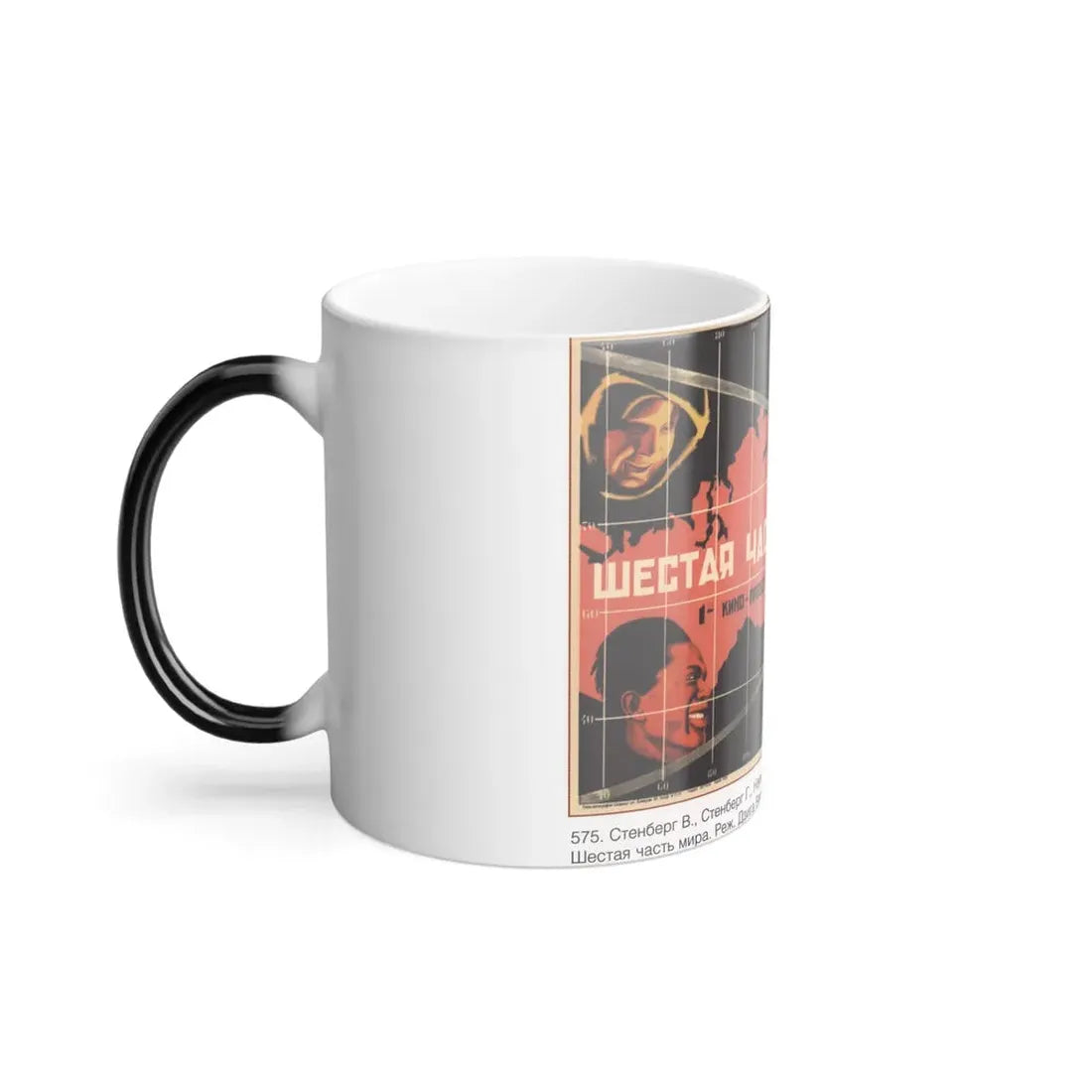 Soviet Era Poster 27 - Color Changing Mug 11oz - Go Mug Yourself