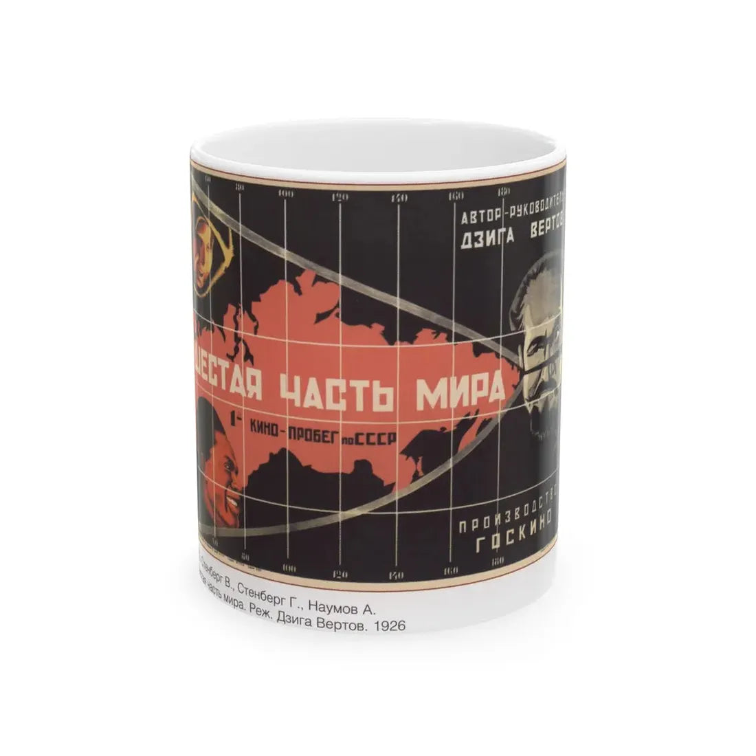 Soviet Era Poster 27 - White Coffee Mug 11oz - Go Mug Yourself