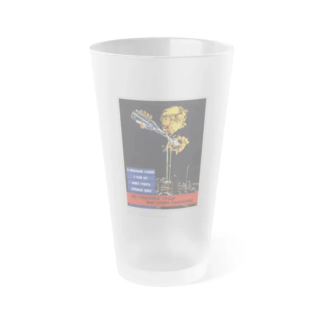 Soviet Era Poster 270 - Frosted Pint Glass 16oz 16oz Frosted - Go Mug Yourself