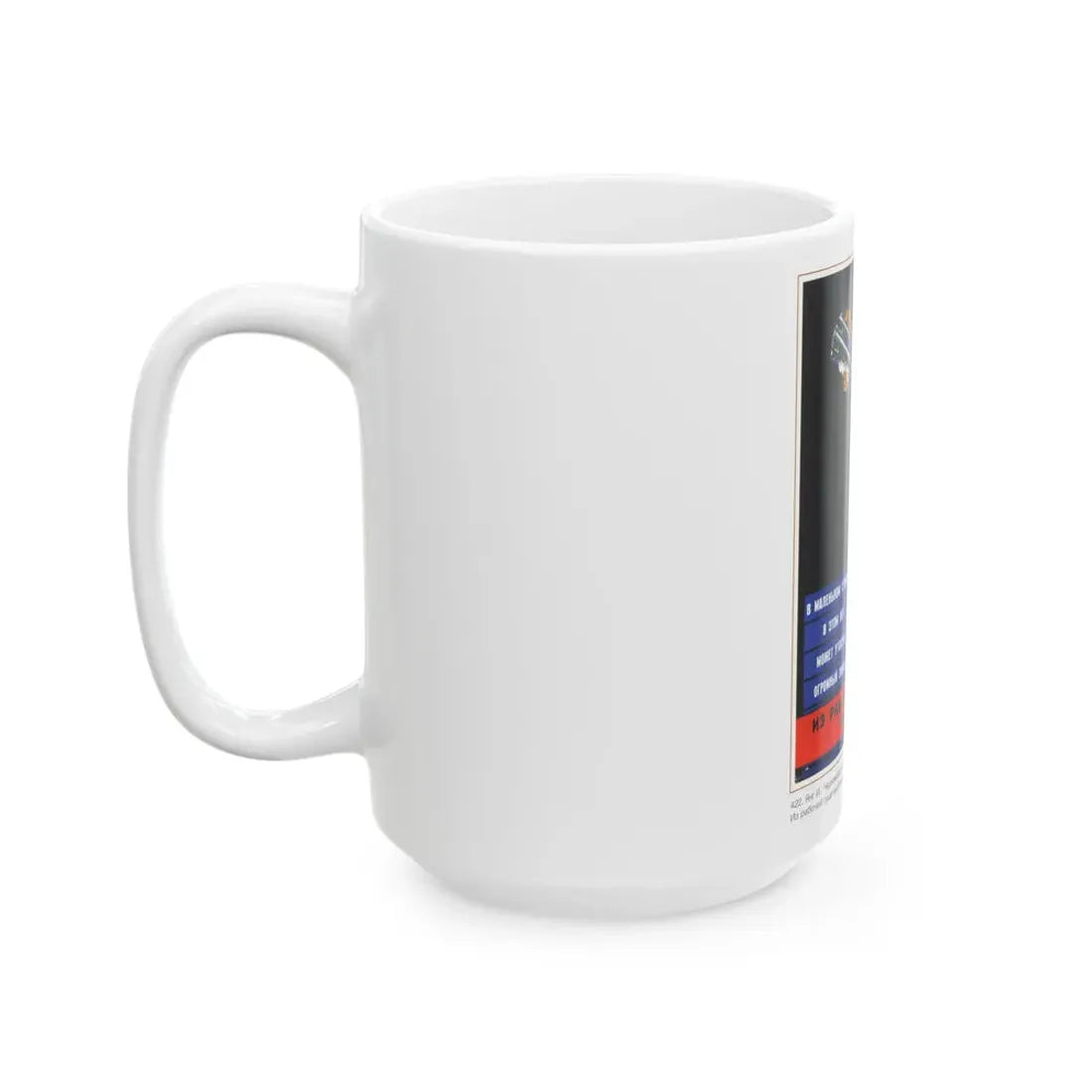 Soviet Era Poster 270 - White Coffee Mug - Go Mug Yourself