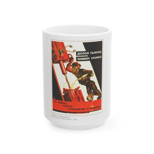 Soviet Era Poster 271 - White Coffee Mug 15oz - Go Mug Yourself