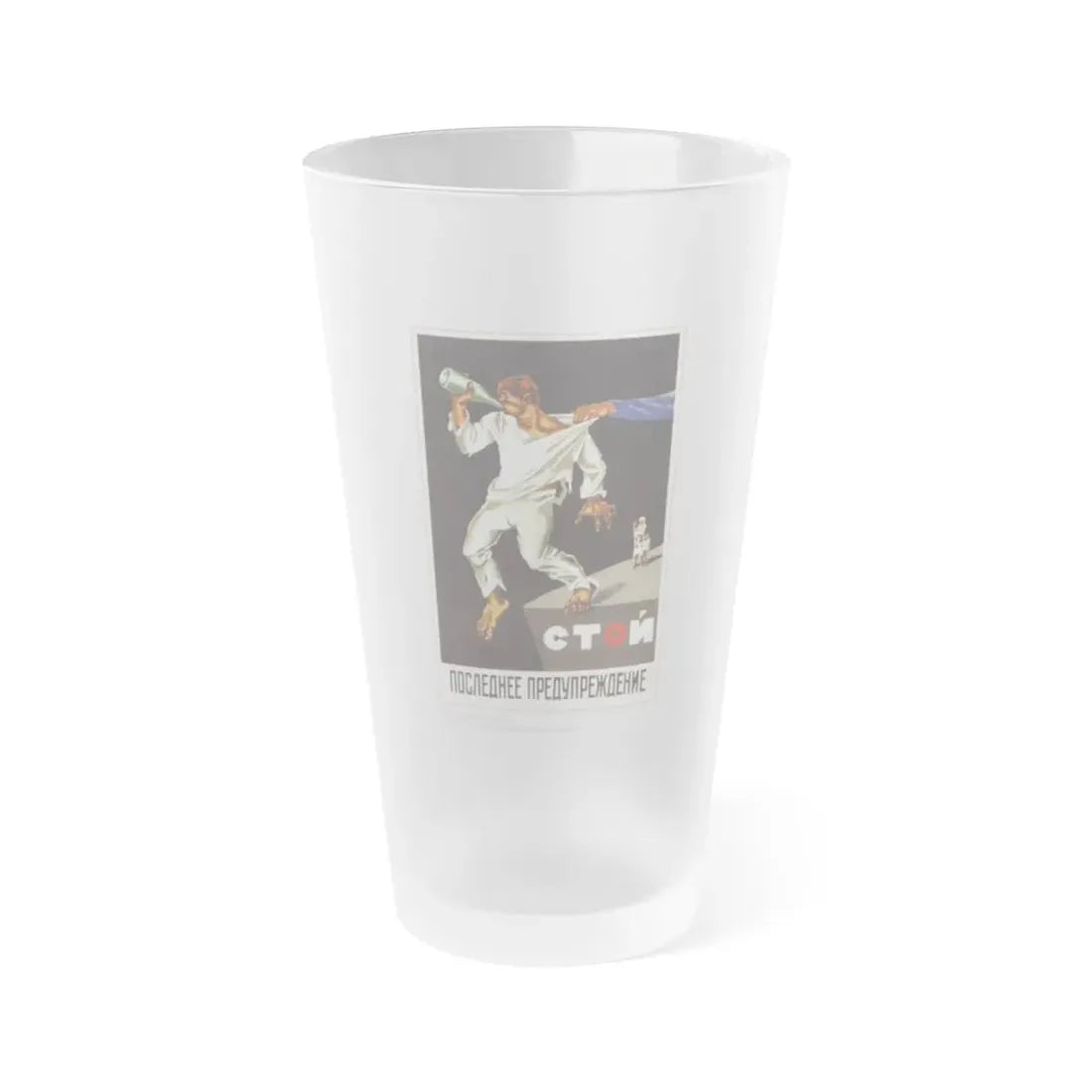 Soviet Era Poster 272 - Frosted Pint Glass 16oz 16oz Frosted - Go Mug Yourself