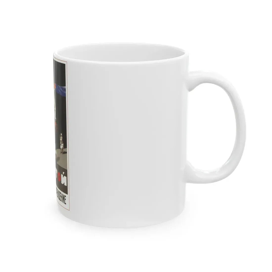 Soviet Era Poster 272 - White Coffee Mug - Go Mug Yourself