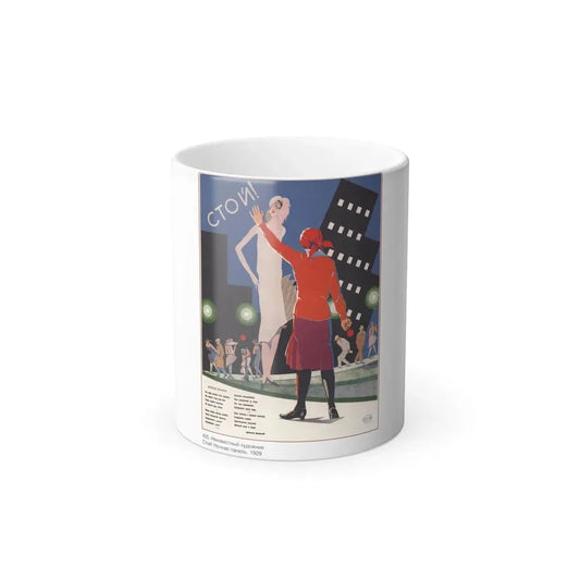 Soviet Era Poster 273 - Color Changing Mug 11oz 11oz - Go Mug Yourself