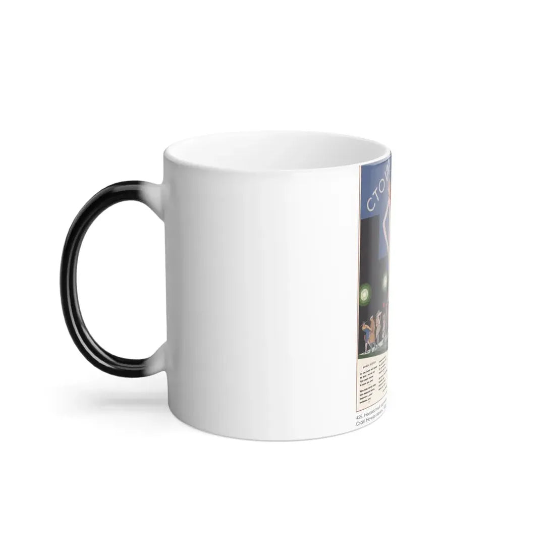 Soviet Era Poster 273 - Color Changing Mug 11oz - Go Mug Yourself
