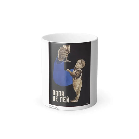 Soviet Era Poster 274 - Color Changing Mug 11oz 11oz - Go Mug Yourself