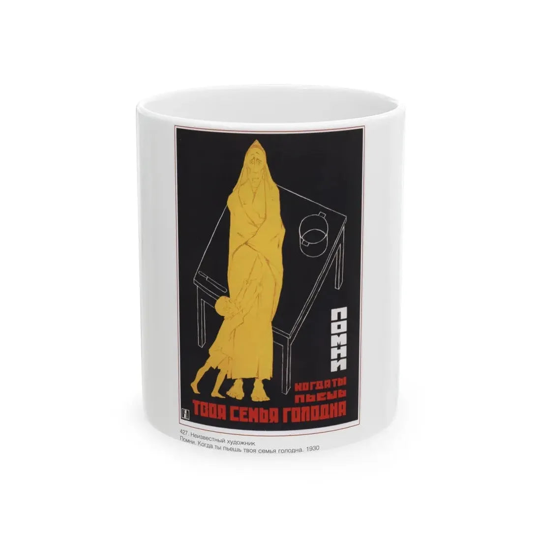Soviet Era Poster 275 - White Coffee Mug 11oz - Go Mug Yourself