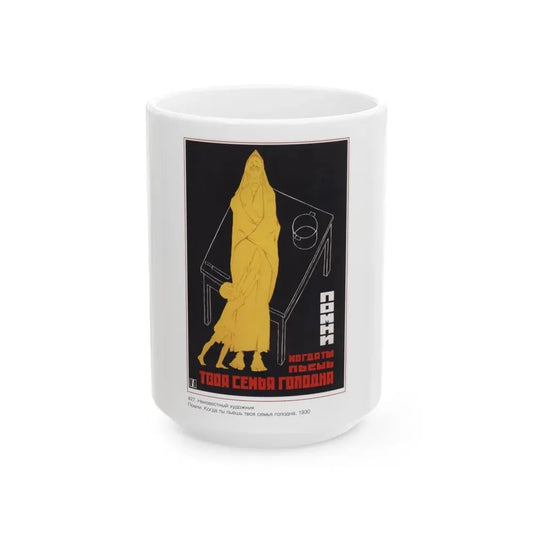 Soviet Era Poster 275 - White Coffee Mug 15oz - Go Mug Yourself