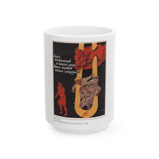 Soviet Era Poster 276 - White Coffee Mug 15oz - Go Mug Yourself