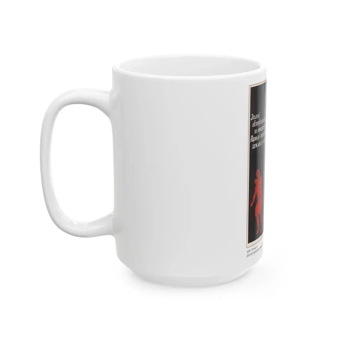 Soviet Era Poster 276 - White Coffee Mug - Go Mug Yourself