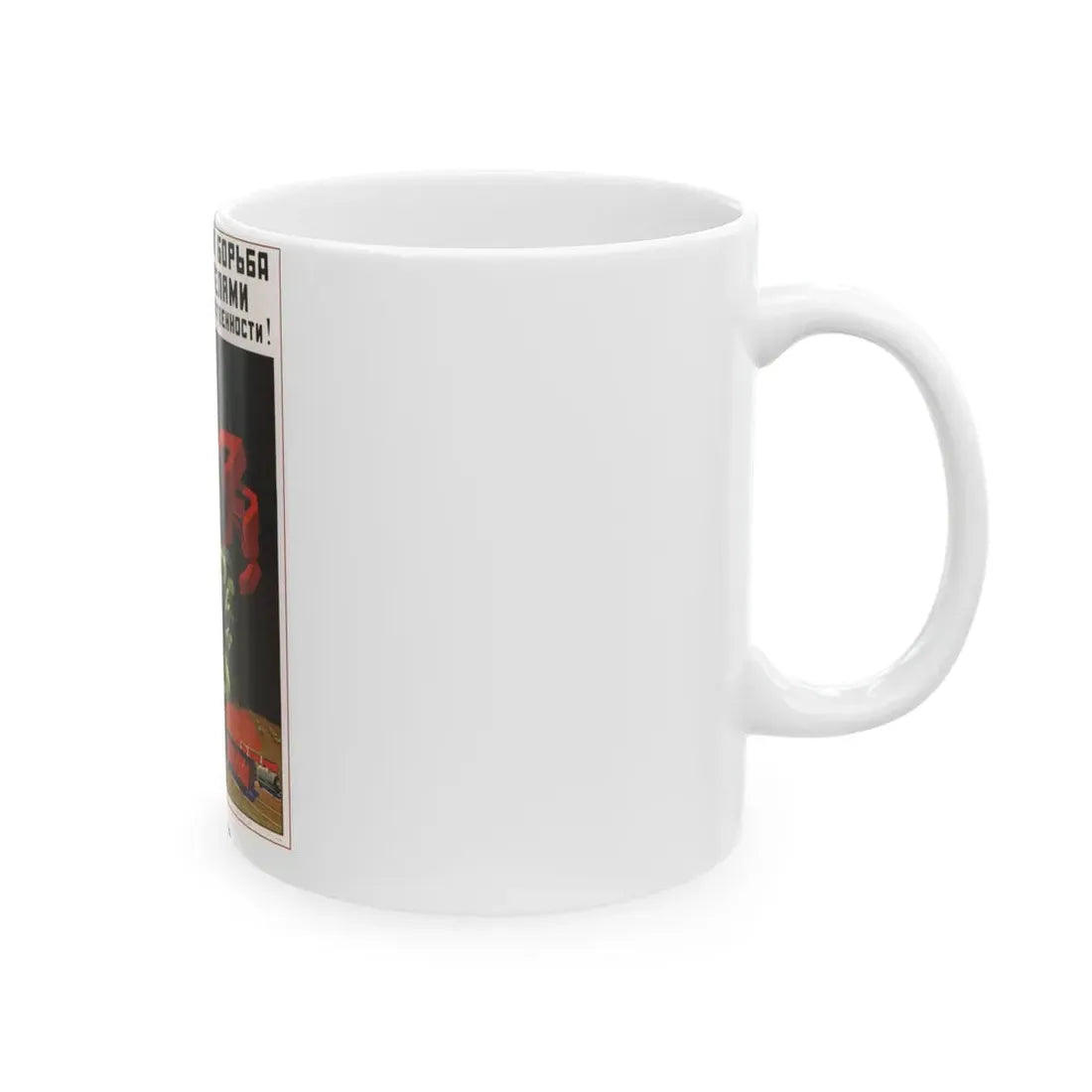 Soviet Era Poster 278 - White Coffee Mug - Go Mug Yourself