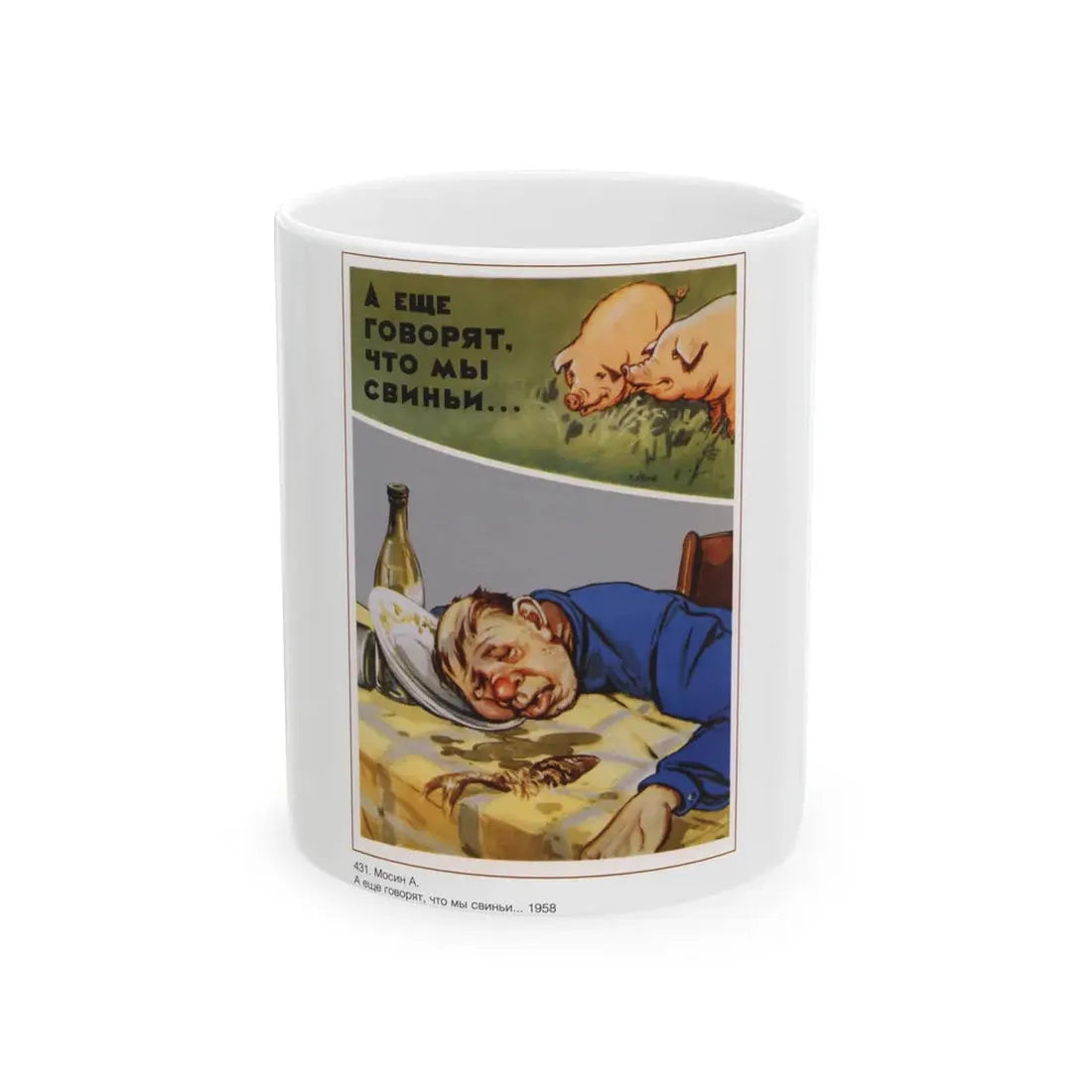 Soviet Era Poster 279 - White Coffee Mug 11oz - Go Mug Yourself