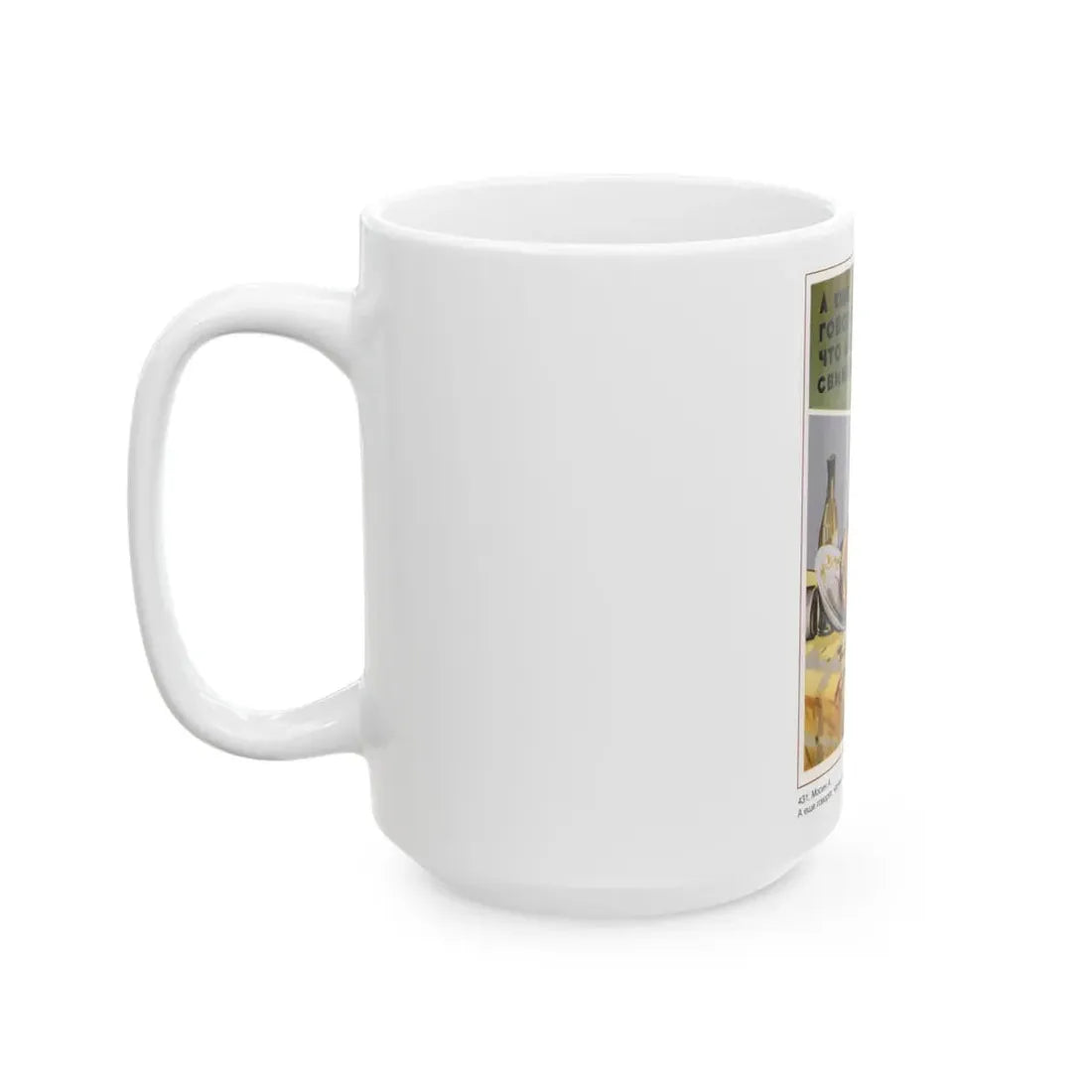 Soviet Era Poster 279 - White Coffee Mug - Go Mug Yourself