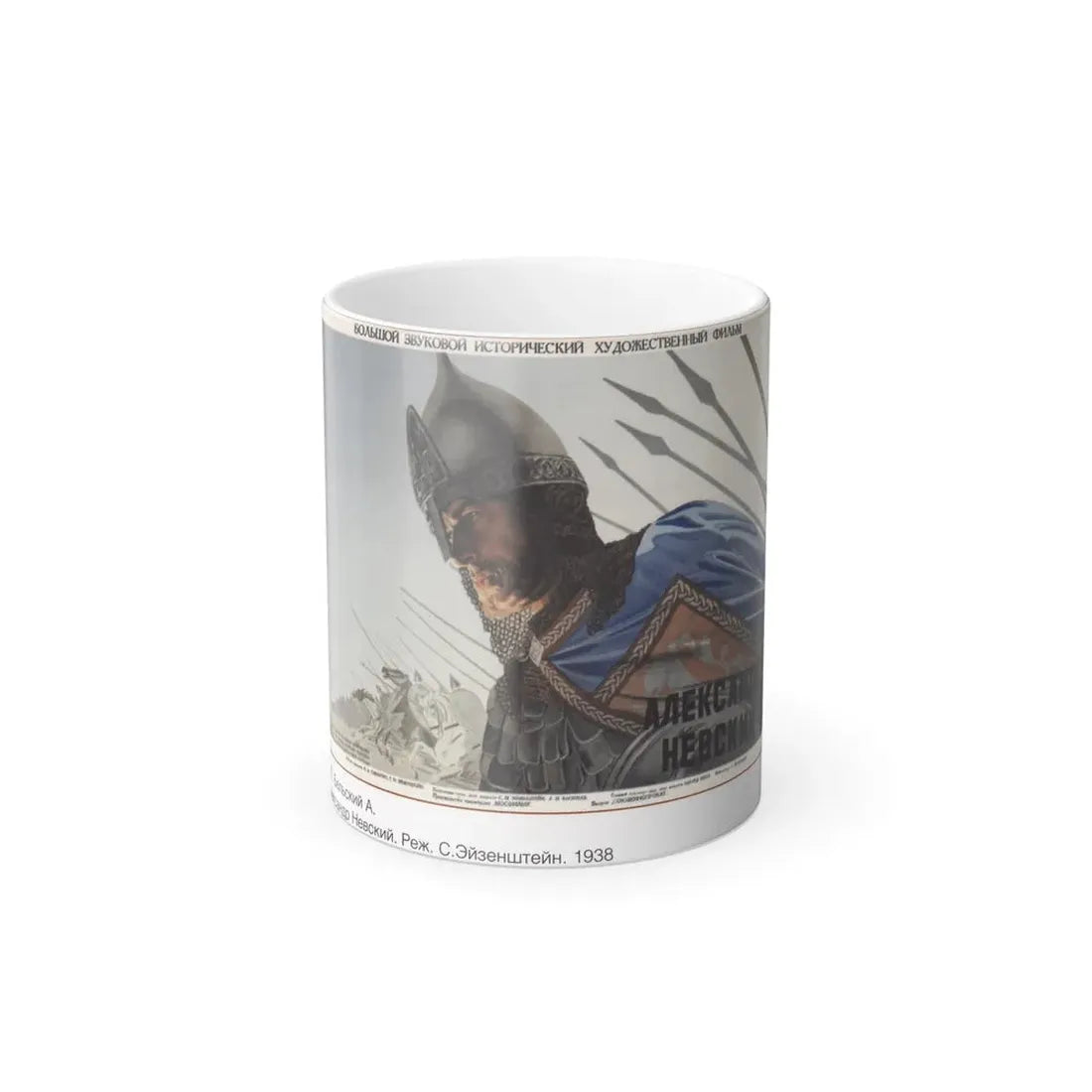 Soviet Era Poster 28 - Color Changing Mug 11oz 11oz - Go Mug Yourself