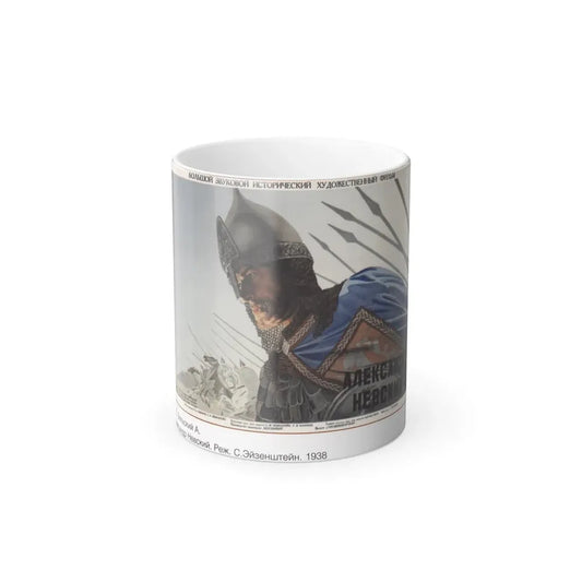Soviet Era Poster 28 - Color Changing Mug 11oz 11oz - Go Mug Yourself