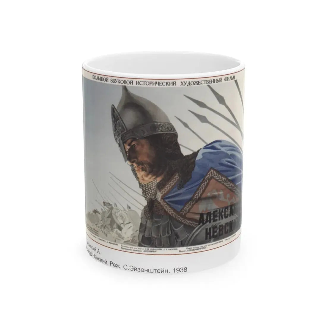 Soviet Era Poster 28 - White Coffee Mug 11oz - Go Mug Yourself