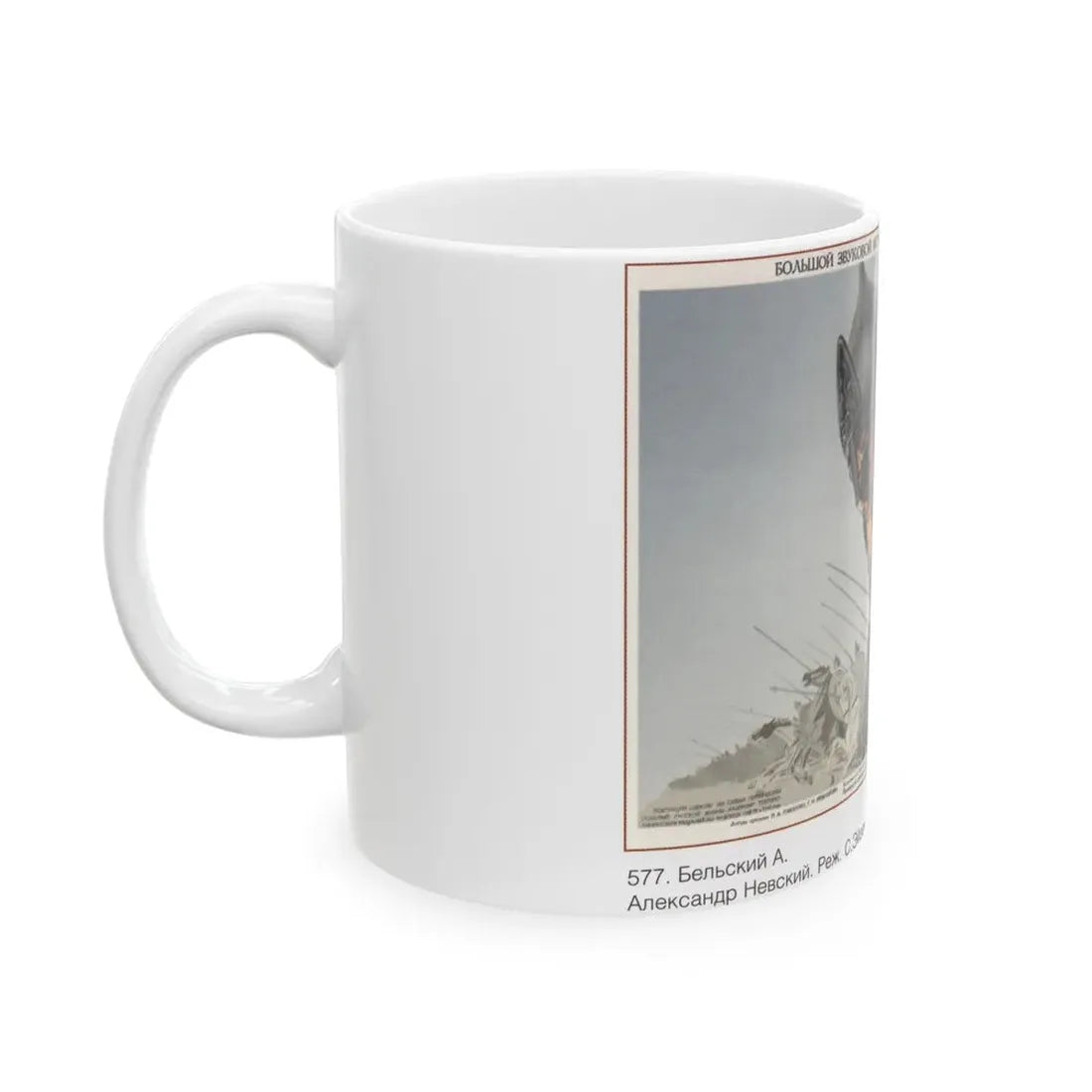 Soviet Era Poster 28 - White Coffee Mug - Go Mug Yourself