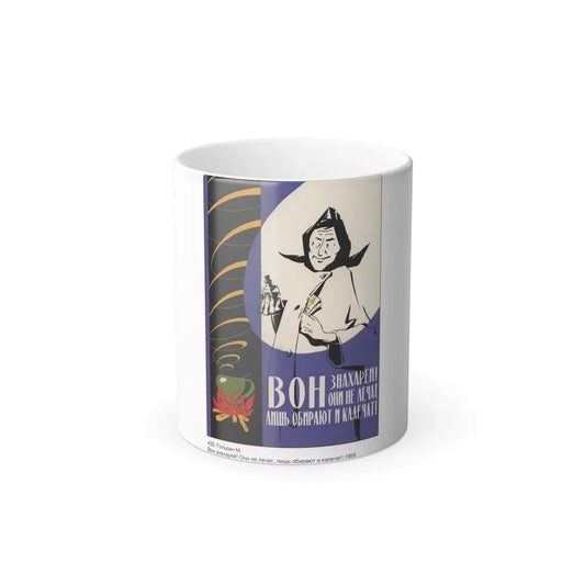 Soviet Era Poster 280 - Color Changing Mug 11oz 11oz - Go Mug Yourself
