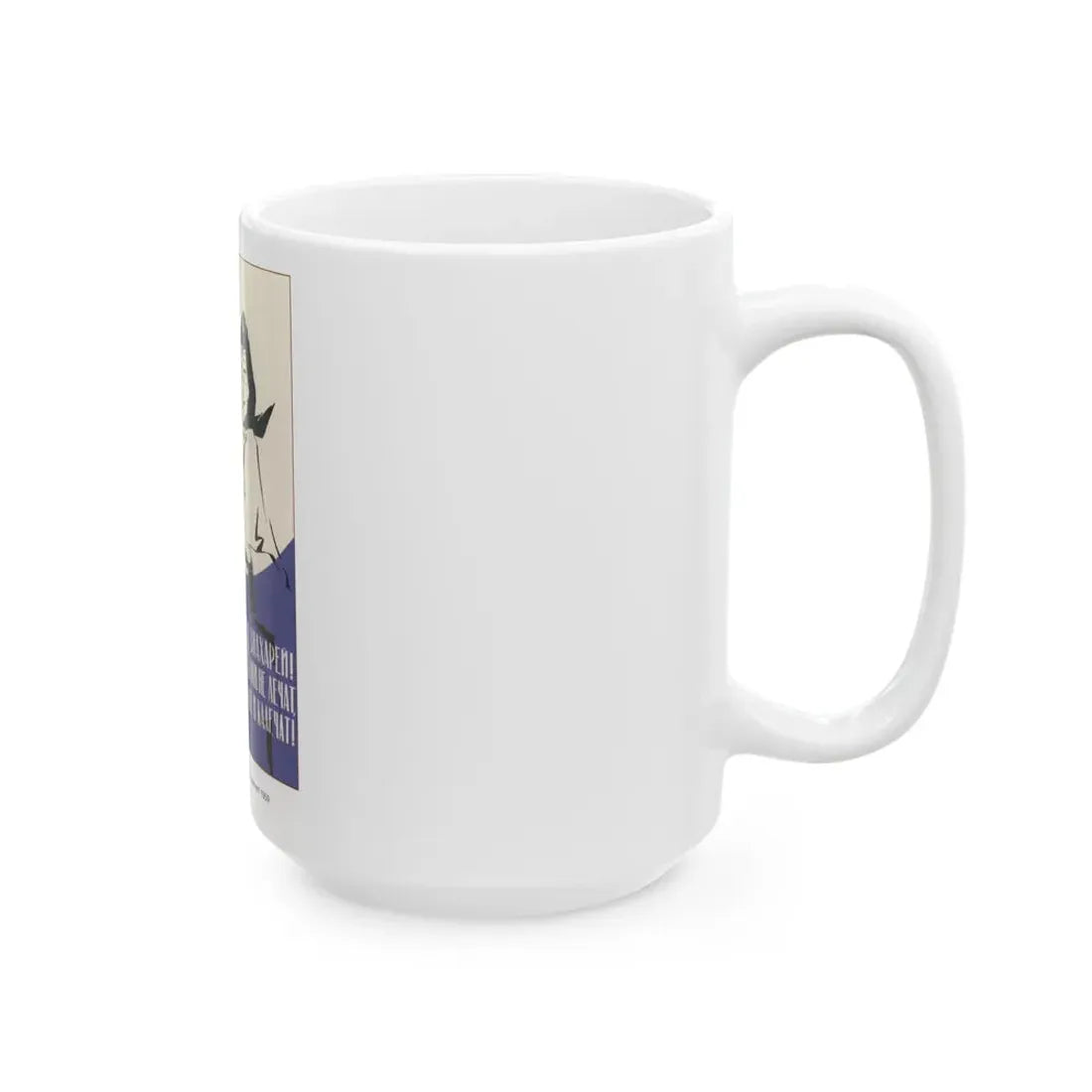 Soviet Era Poster 280 - White Coffee Mug - Go Mug Yourself