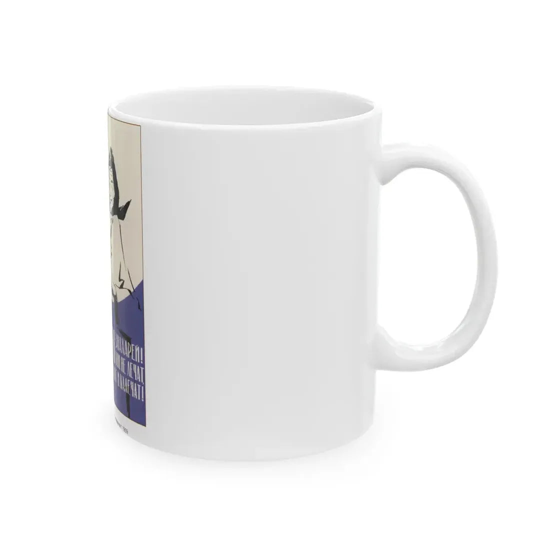 Soviet Era Poster 280 - White Coffee Mug - Go Mug Yourself