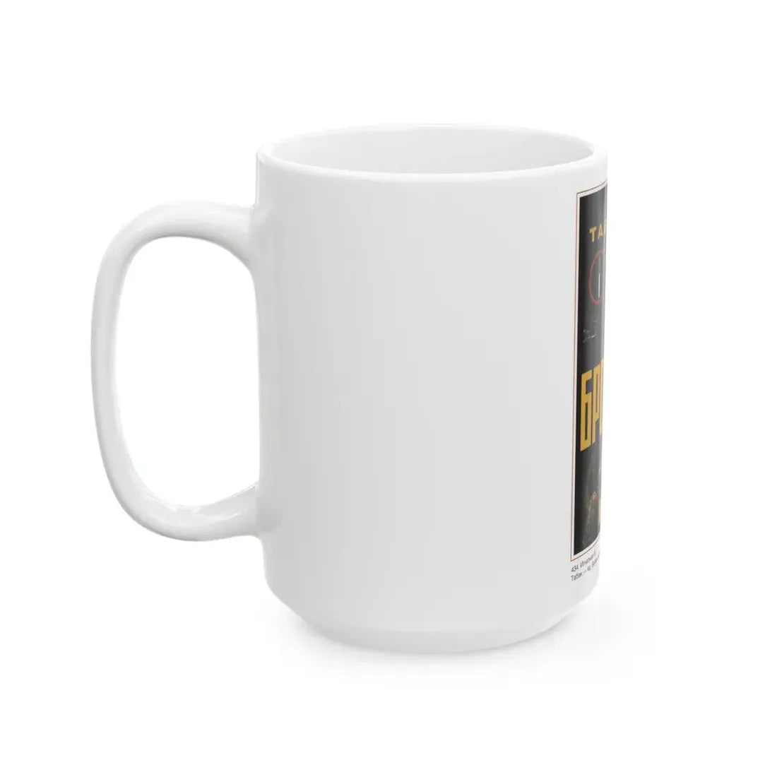 Soviet Era Poster 281 - White Coffee Mug - Go Mug Yourself