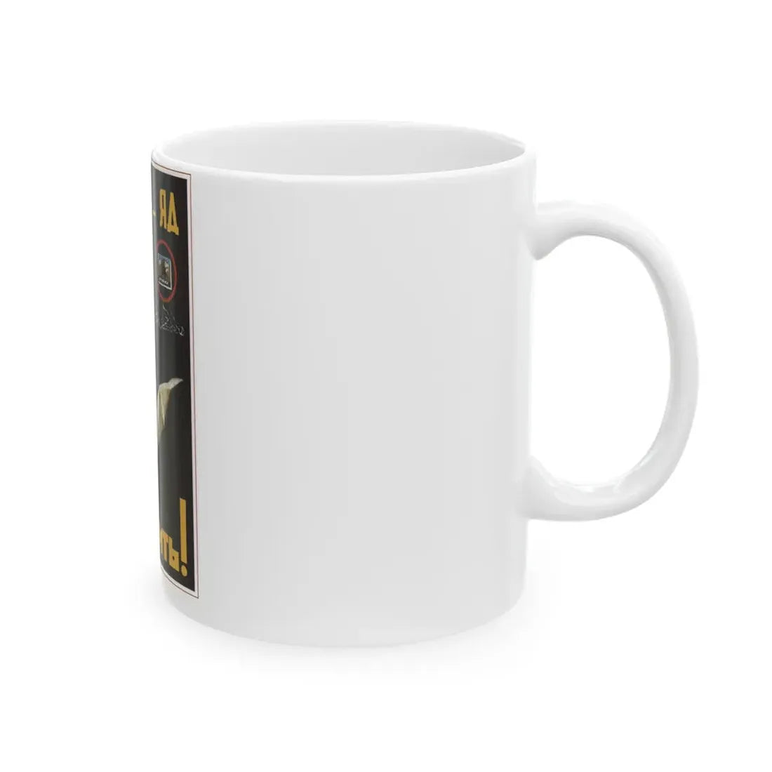 Soviet Era Poster 281 - White Coffee Mug - Go Mug Yourself