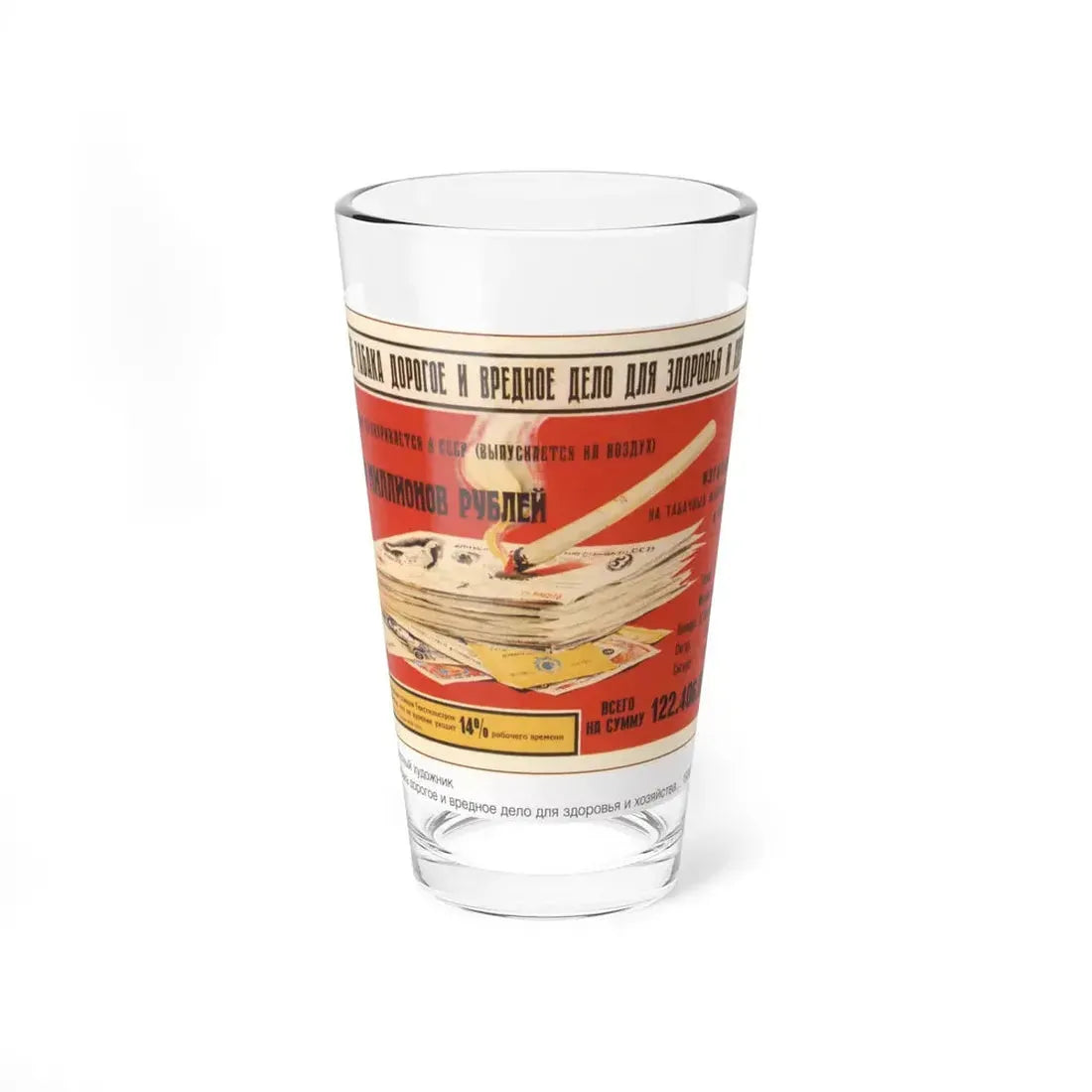 Soviet Era Poster 283 - Pint Glass 16oz 16oz - Go Mug Yourself