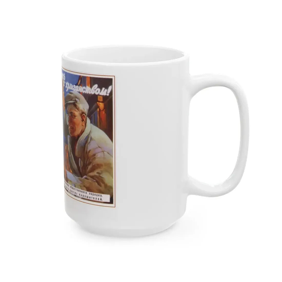 Soviet Era Poster 284 - White Coffee Mug - Go Mug Yourself