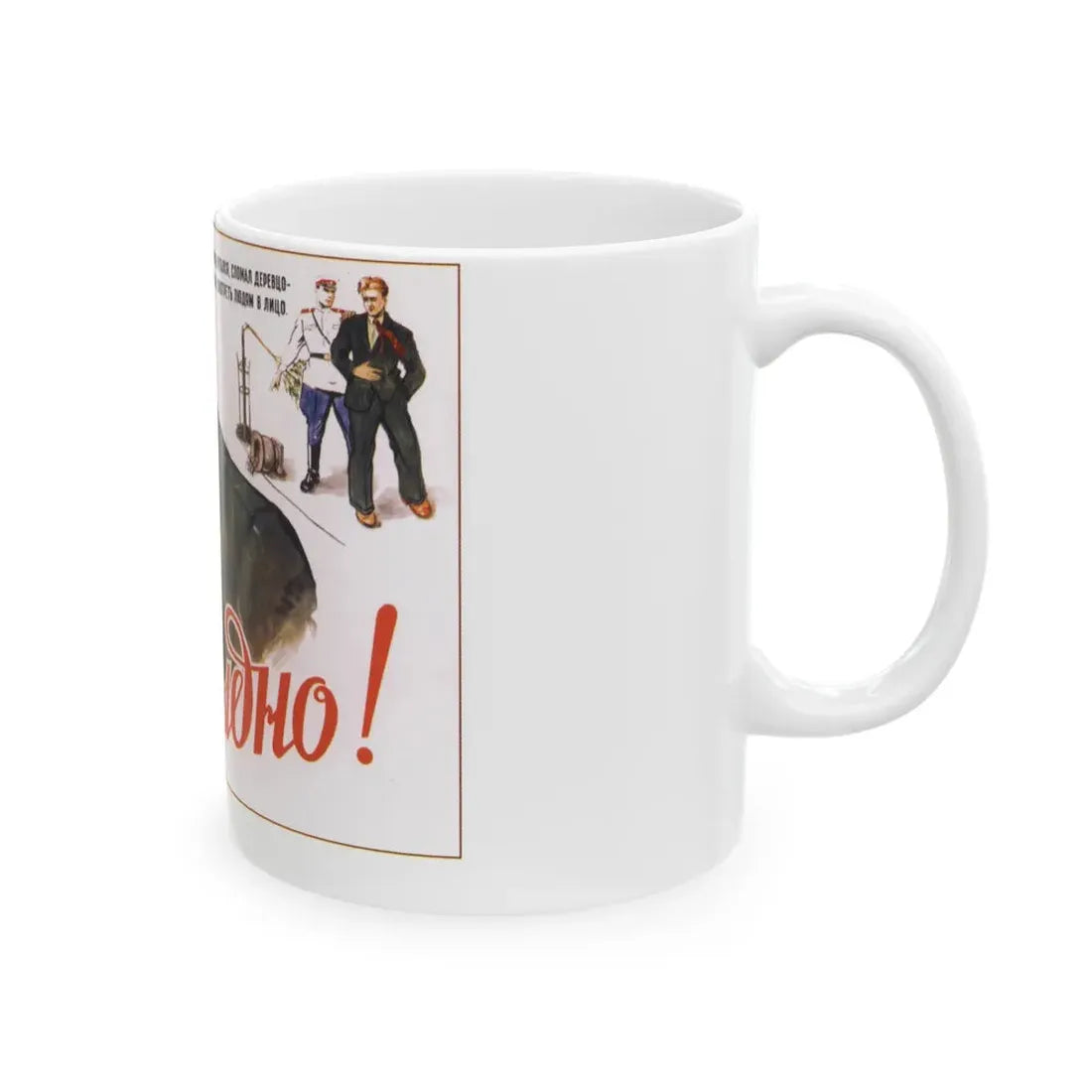 Soviet Era Poster 285 - White Coffee Mug - Go Mug Yourself
