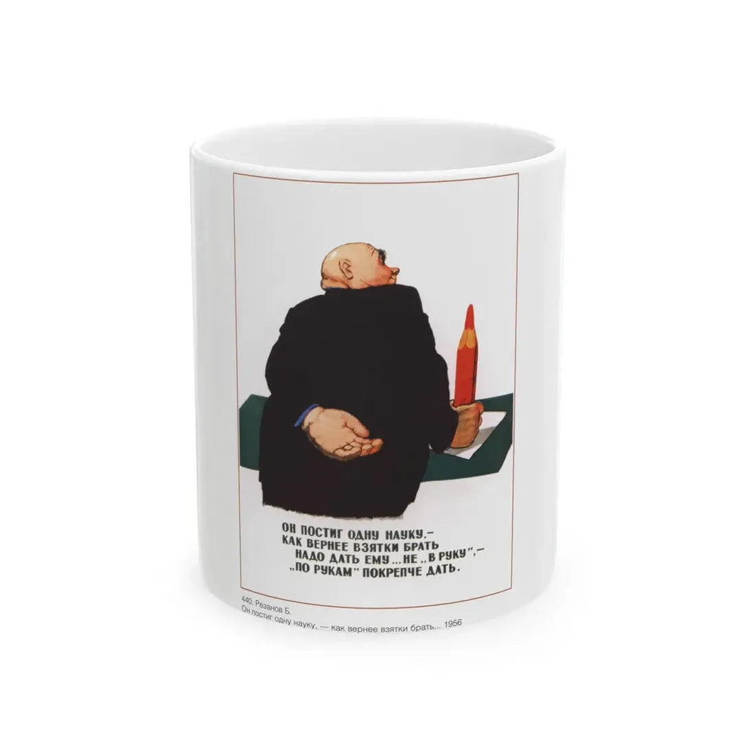 Soviet Era Poster 288 - White Coffee Mug 11oz - Go Mug Yourself