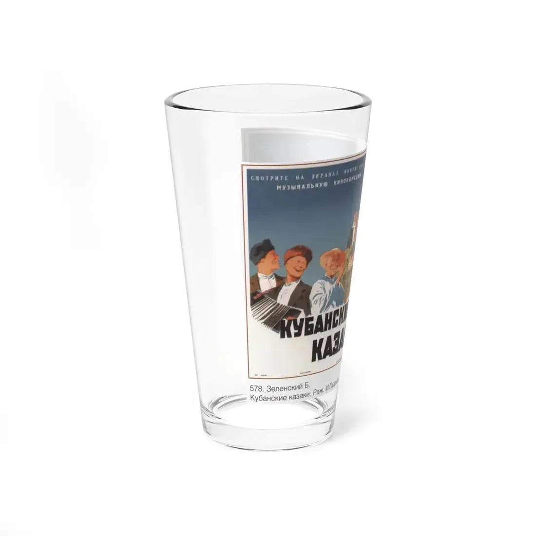 Soviet Era Poster 29 - Pint Glass 16oz - Go Mug Yourself