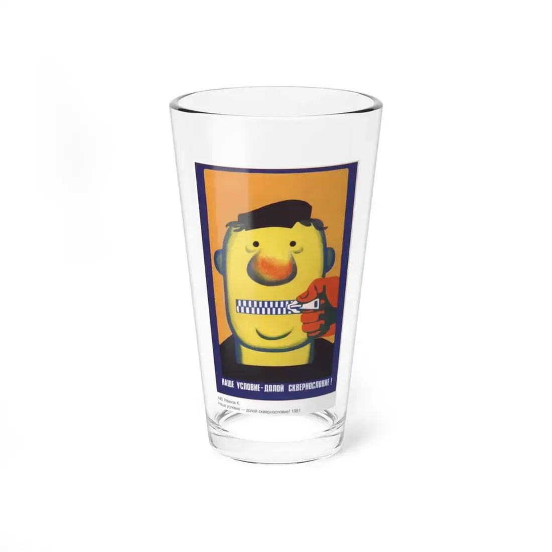 Soviet Era Poster 291 - Pint Glass 16oz 16oz - Go Mug Yourself
