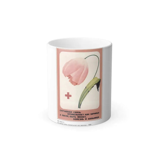 Soviet Era Poster 292 - Color Changing Mug 11oz 11oz - Go Mug Yourself