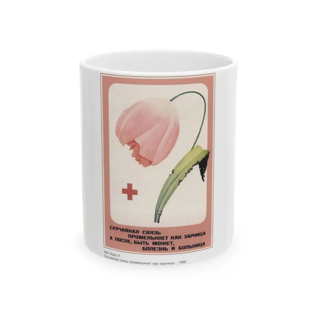 Soviet Era Poster 292 - White Coffee Mug 11oz - Go Mug Yourself