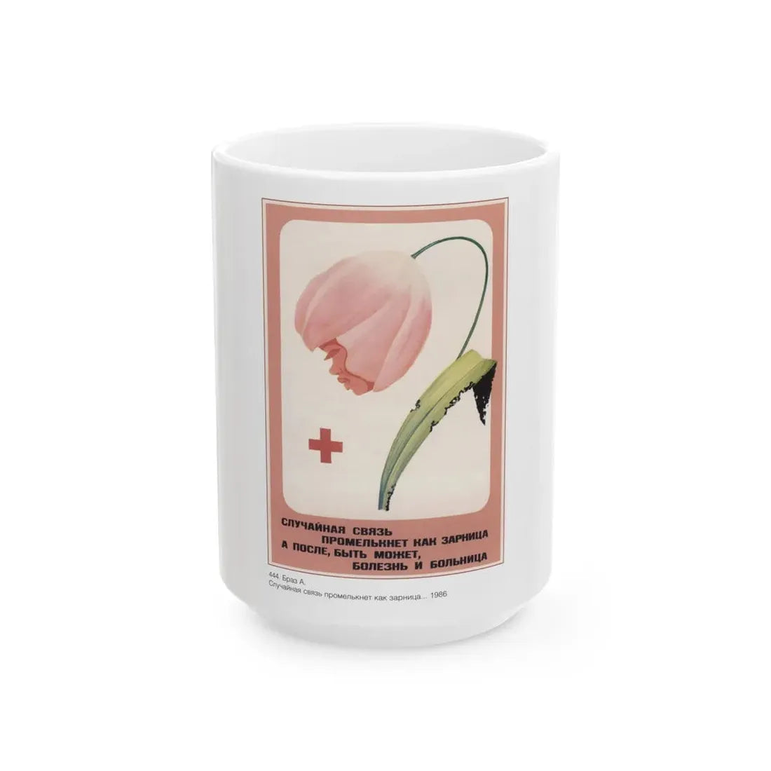 Soviet Era Poster 292 - White Coffee Mug 15oz - Go Mug Yourself