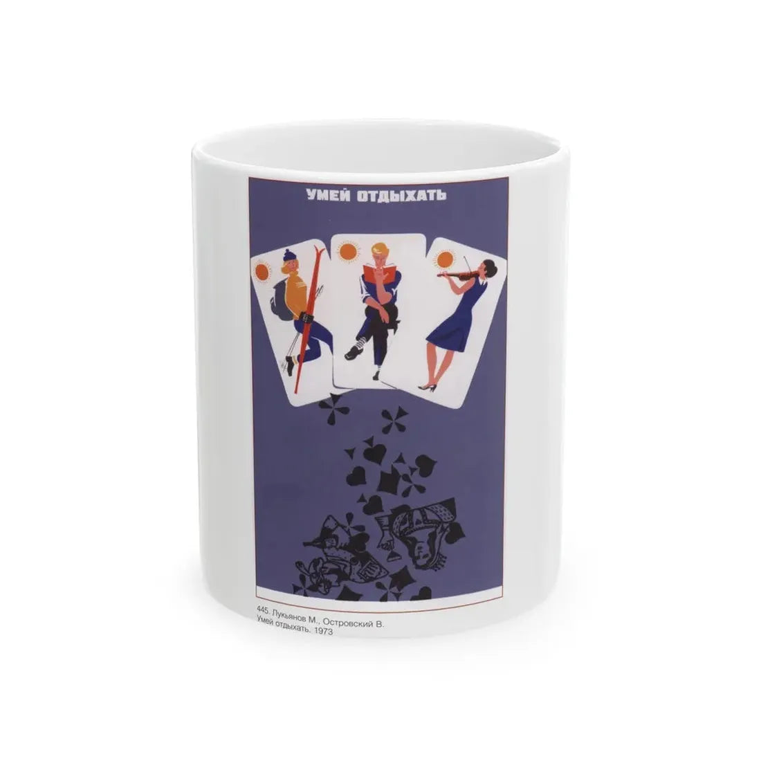 Soviet Era Poster 293 - White Coffee Mug 11oz - Go Mug Yourself