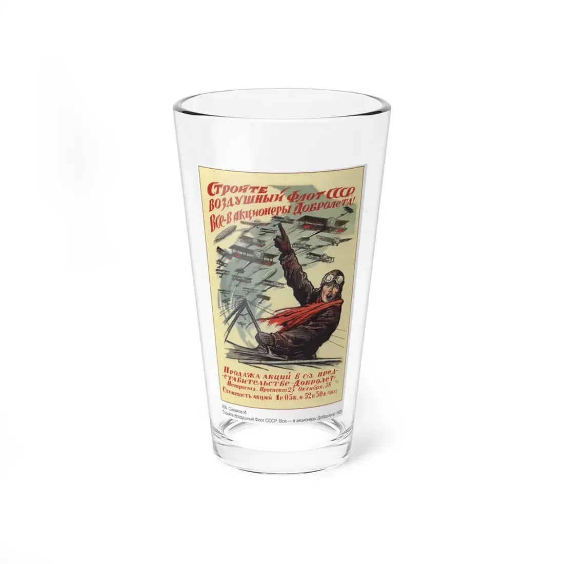 Soviet Era Poster 295 - Pint Glass 16oz 16oz - Go Mug Yourself