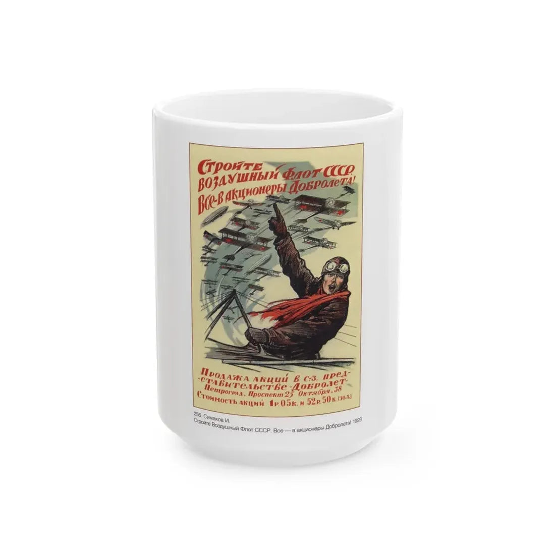 Soviet Era Poster 295 - White Coffee Mug 15oz - Go Mug Yourself
