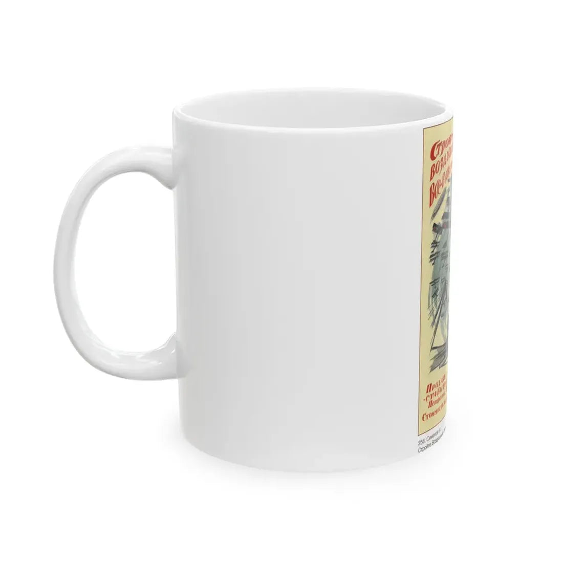 Soviet Era Poster 295 - White Coffee Mug - Go Mug Yourself