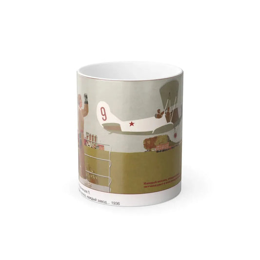 Soviet Era Poster 298 - Color Changing Mug 11oz 11oz - Go Mug Yourself
