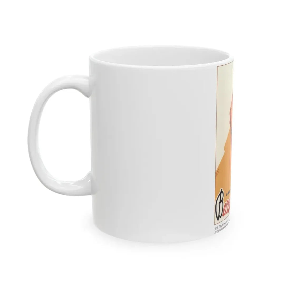 Soviet Era Poster 30 - White Coffee Mug - Go Mug Yourself