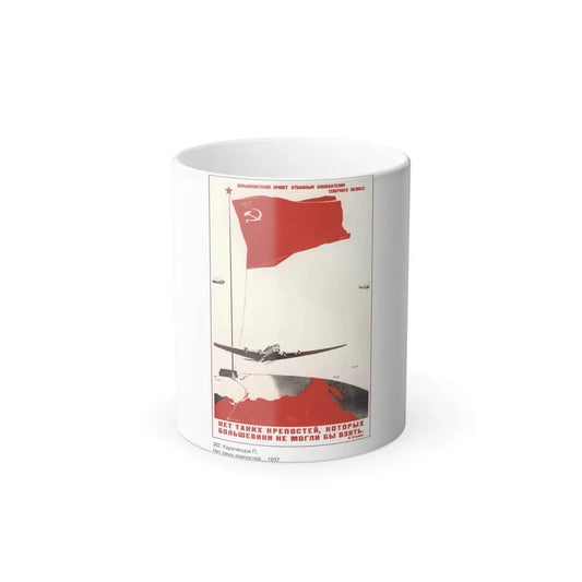 Soviet Era Poster 301 - Color Changing Mug 11oz 11oz - Go Mug Yourself