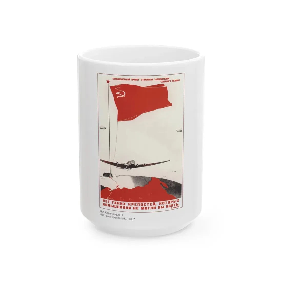 Soviet Era Poster 301 - White Coffee Mug 15oz - Go Mug Yourself