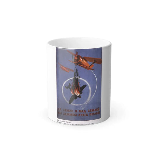 Soviet Era Poster 303 - Color Changing Mug 11oz 11oz - Go Mug Yourself