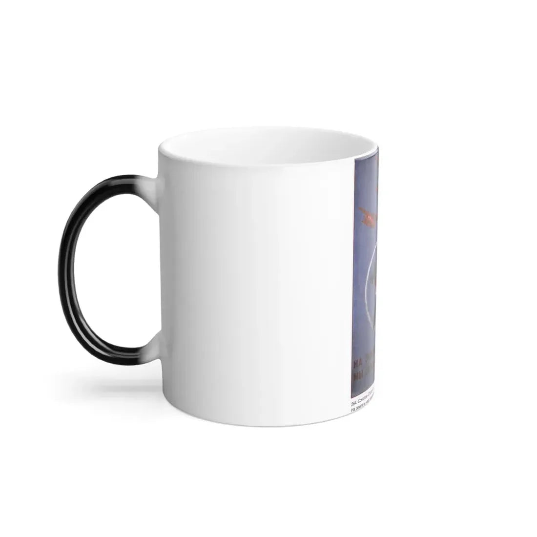 Soviet Era Poster 303 - Color Changing Mug 11oz - Go Mug Yourself