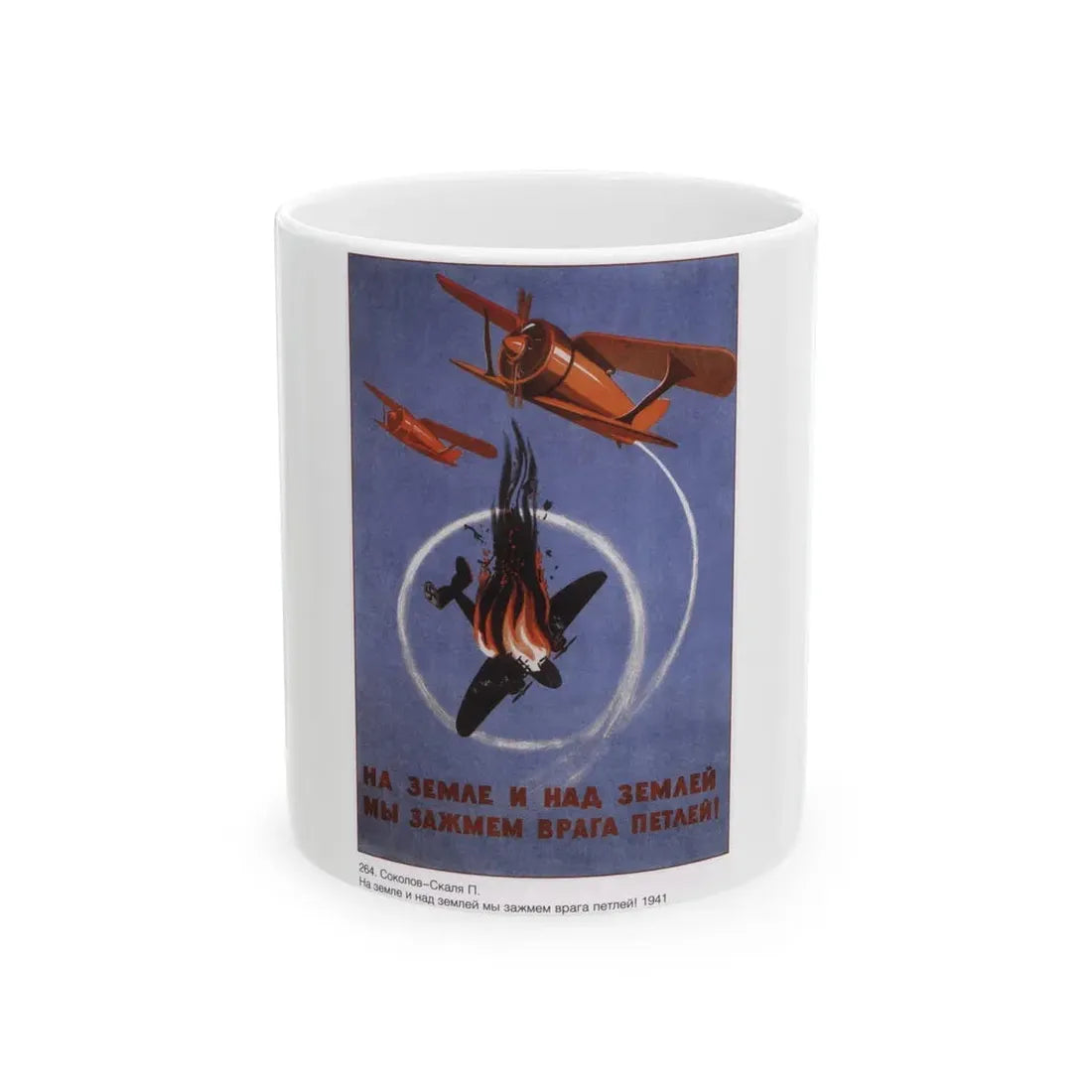 Soviet Era Poster 303 - White Coffee Mug 11oz - Go Mug Yourself