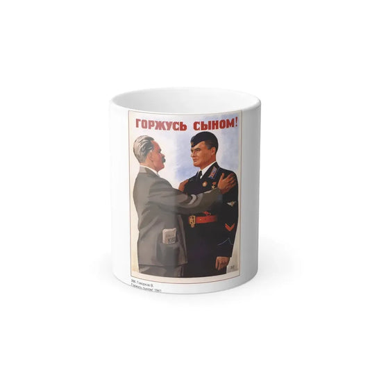 Soviet Era Poster 305 - Color Changing Mug 11oz 11oz - Go Mug Yourself